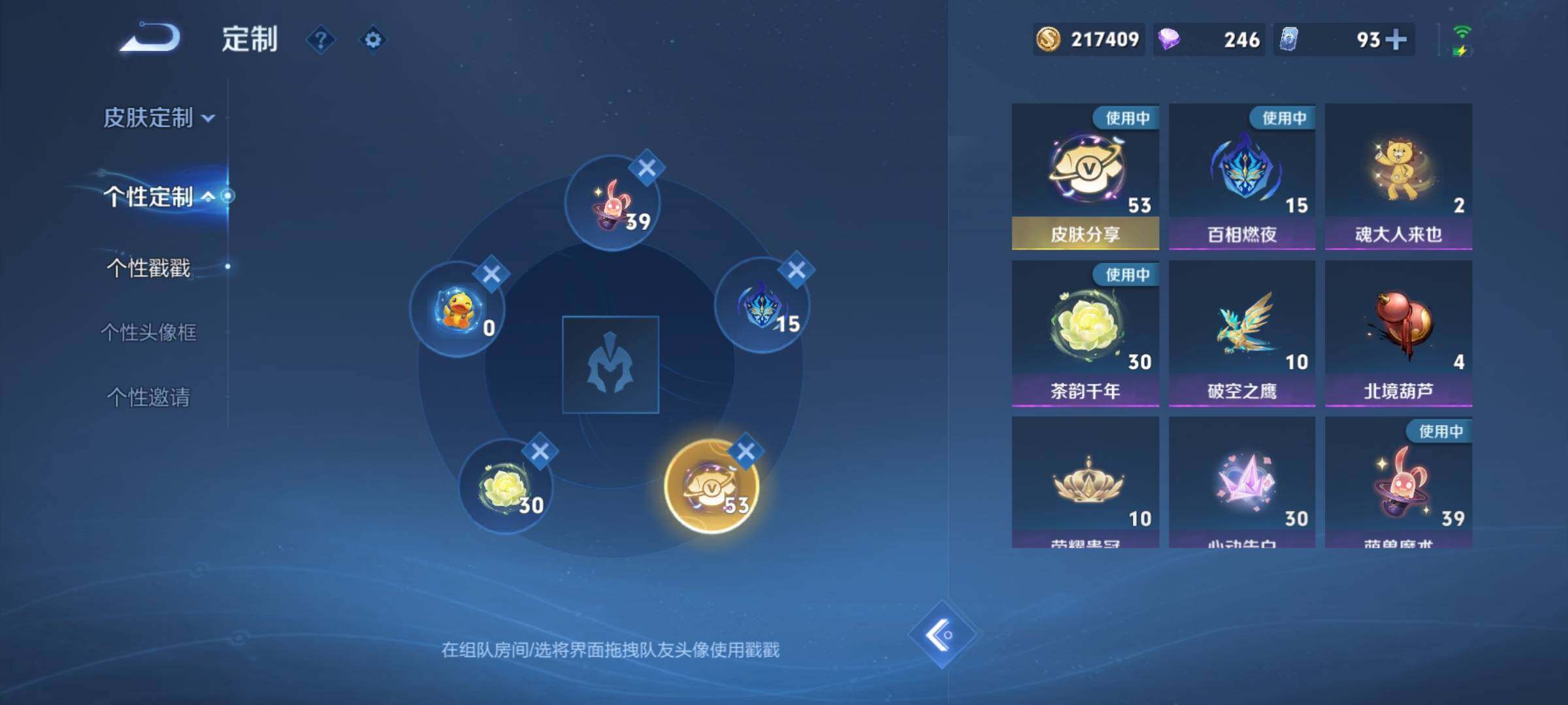 WZCMW3377046王者荣耀账号详情图26