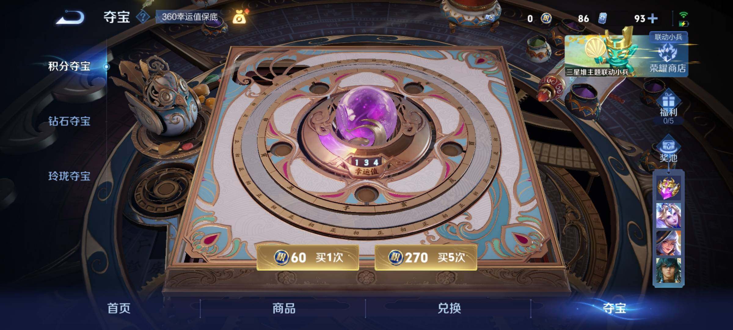 WZCMW3377046王者荣耀账号详情图27