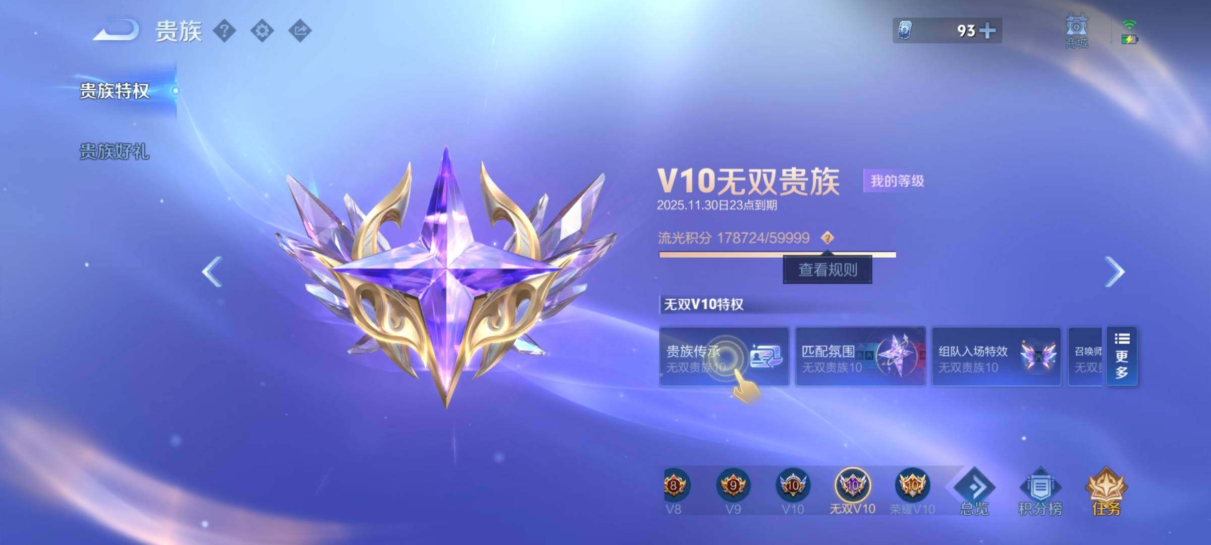 WZCMW3377046王者荣耀账号详情图29