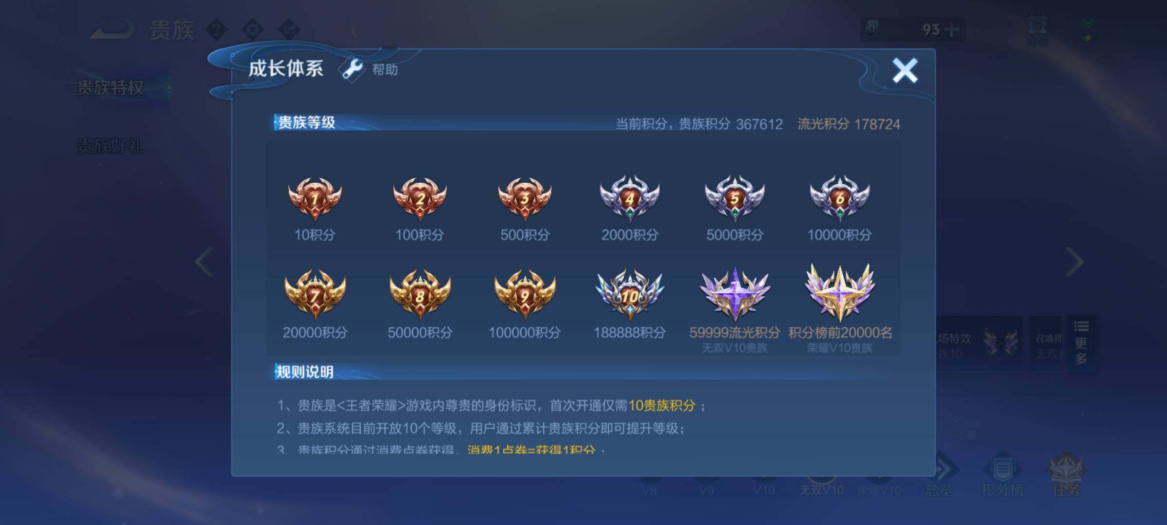 WZCMW3377046王者荣耀账号详情图30