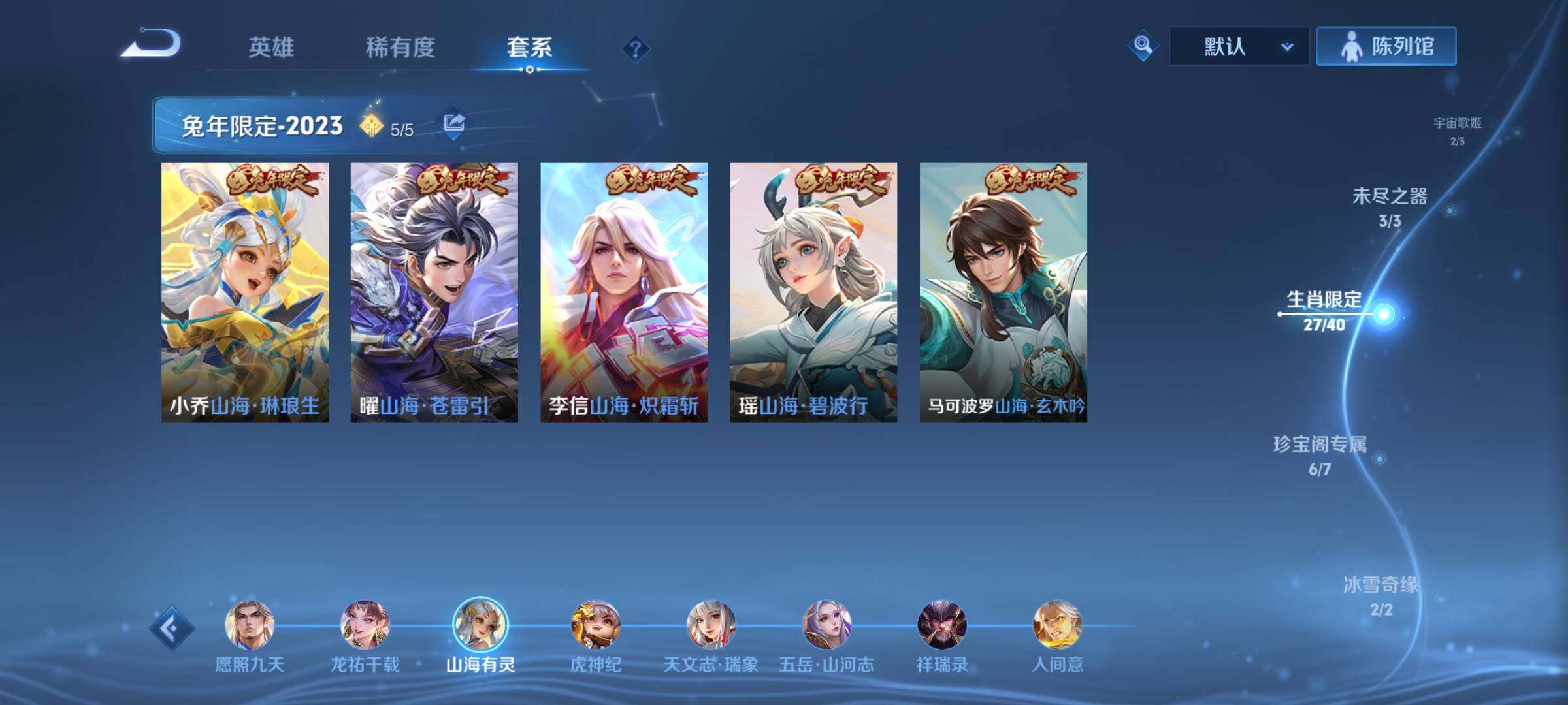 WZCMW3383601王者荣耀账号详情图8