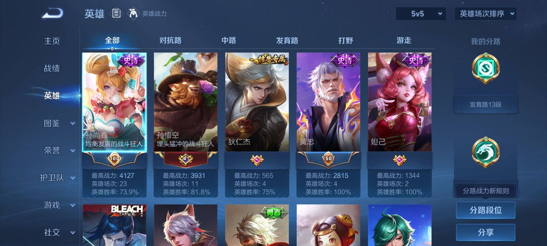 WZCMW3373768王者荣耀账号详情图6