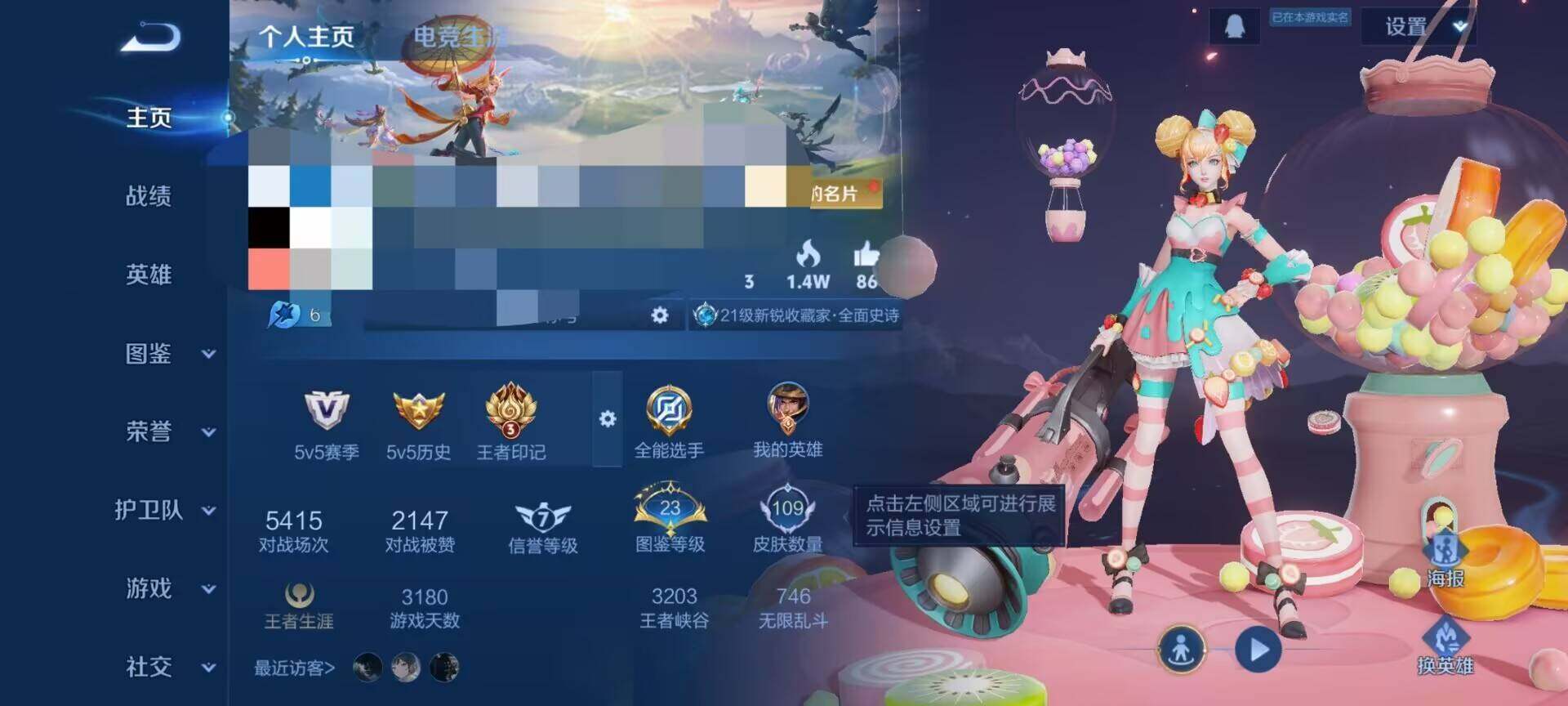 WZCMW3373768王者荣耀账号详情图4