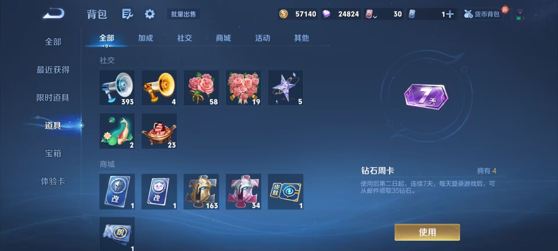 WZCMW3373768王者荣耀账号详情图9