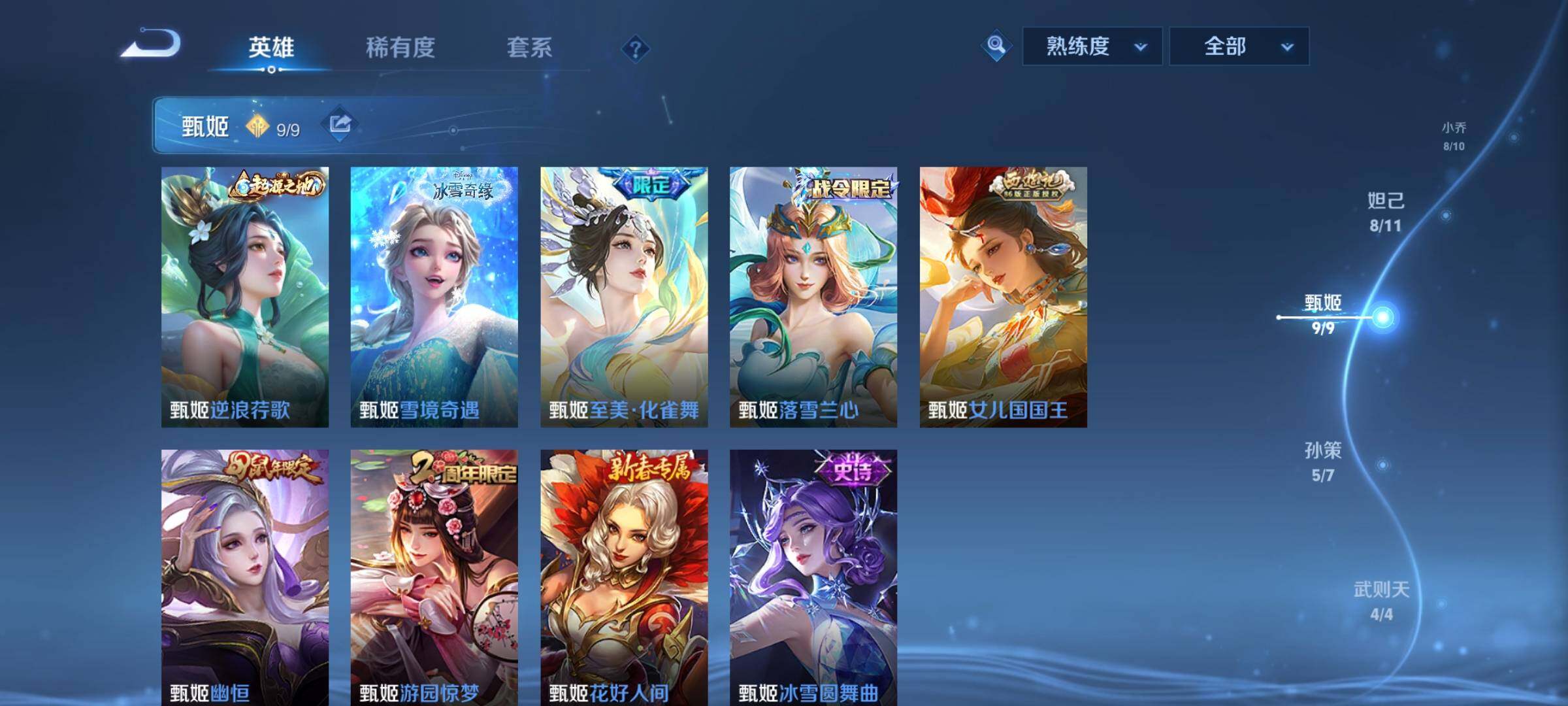 WZCMW3383601王者荣耀账号详情图9