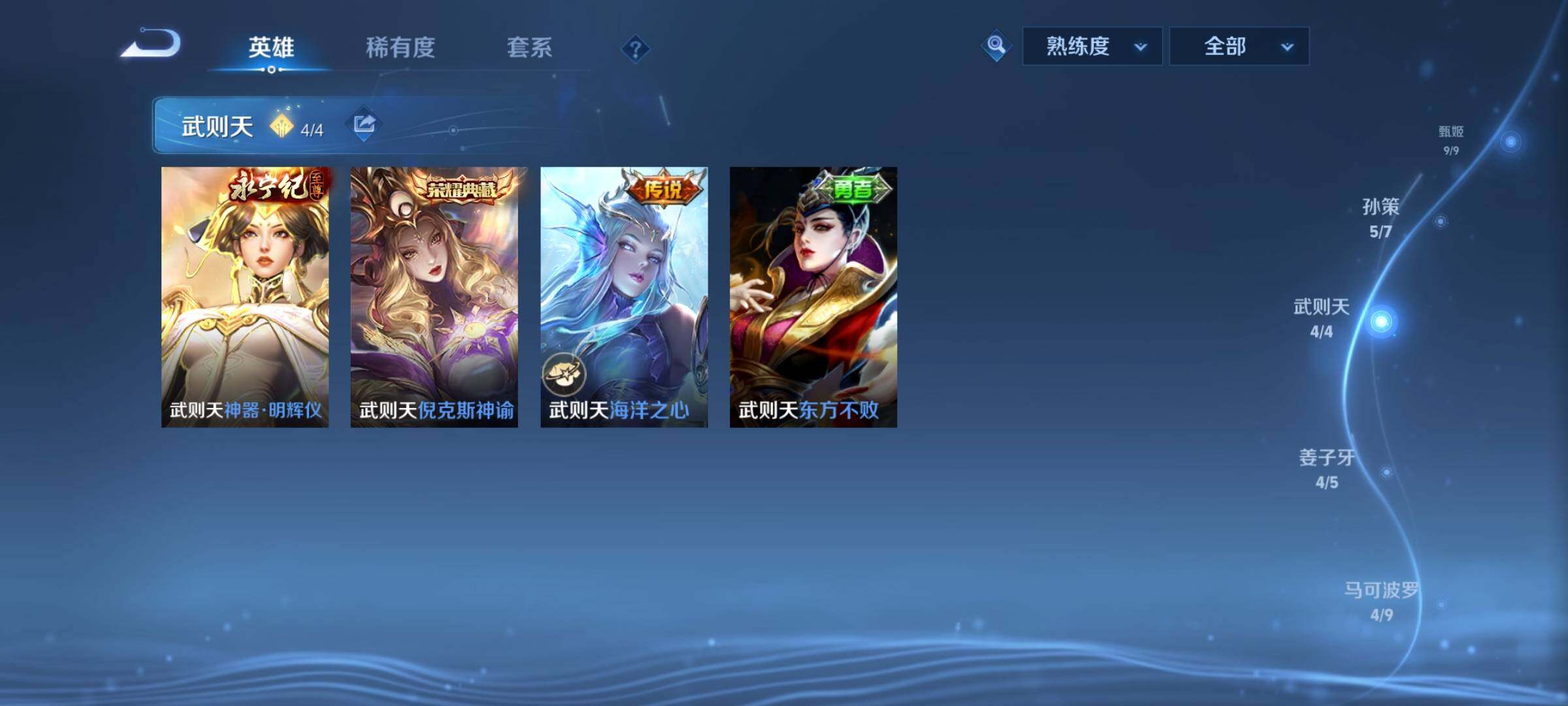 WZCMW3383601王者荣耀账号详情图10