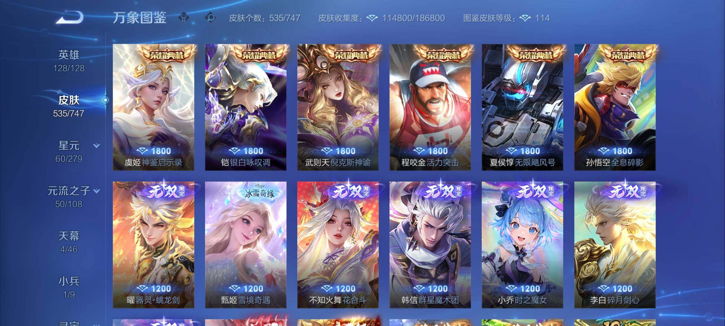 WZCMW3383601王者荣耀账号详情图11