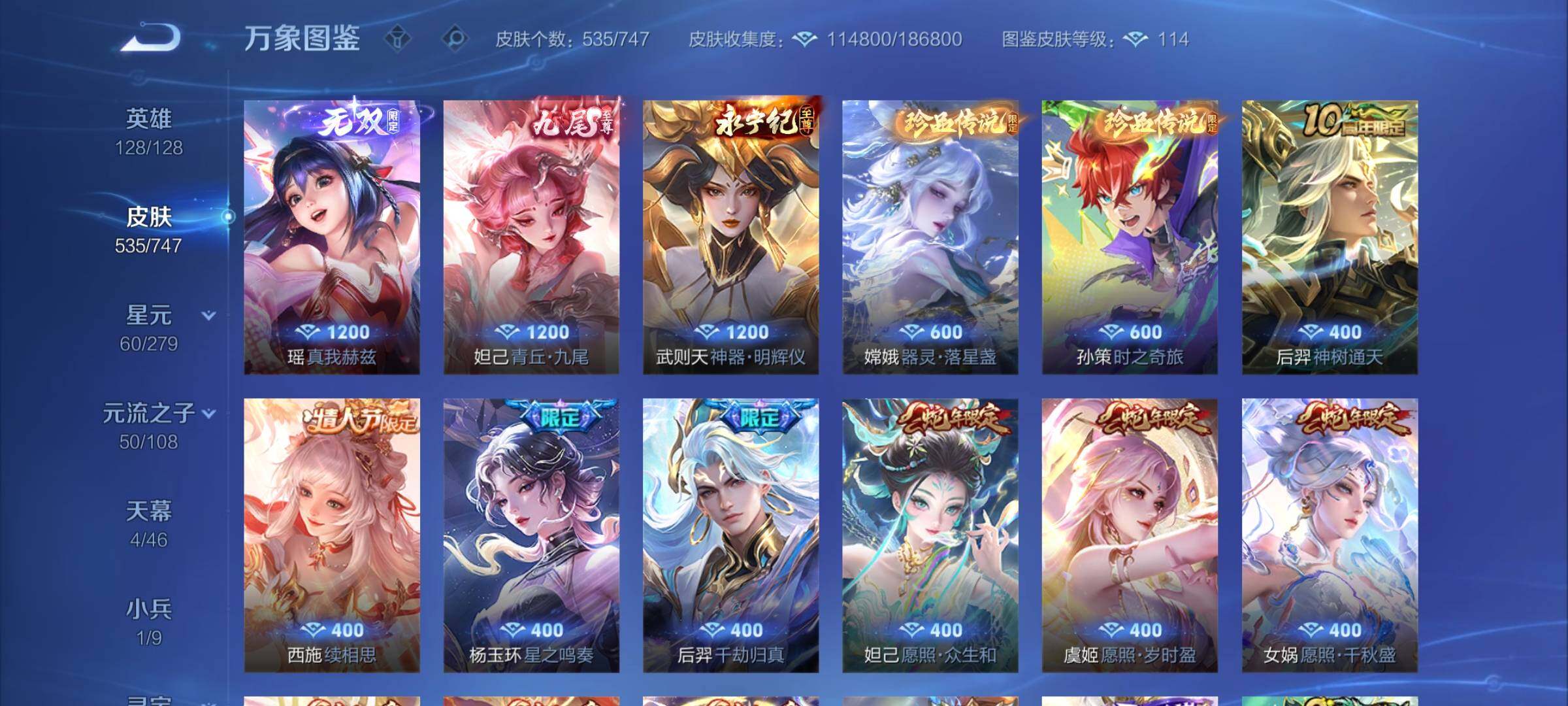 WZCMW3383601王者荣耀账号详情图12