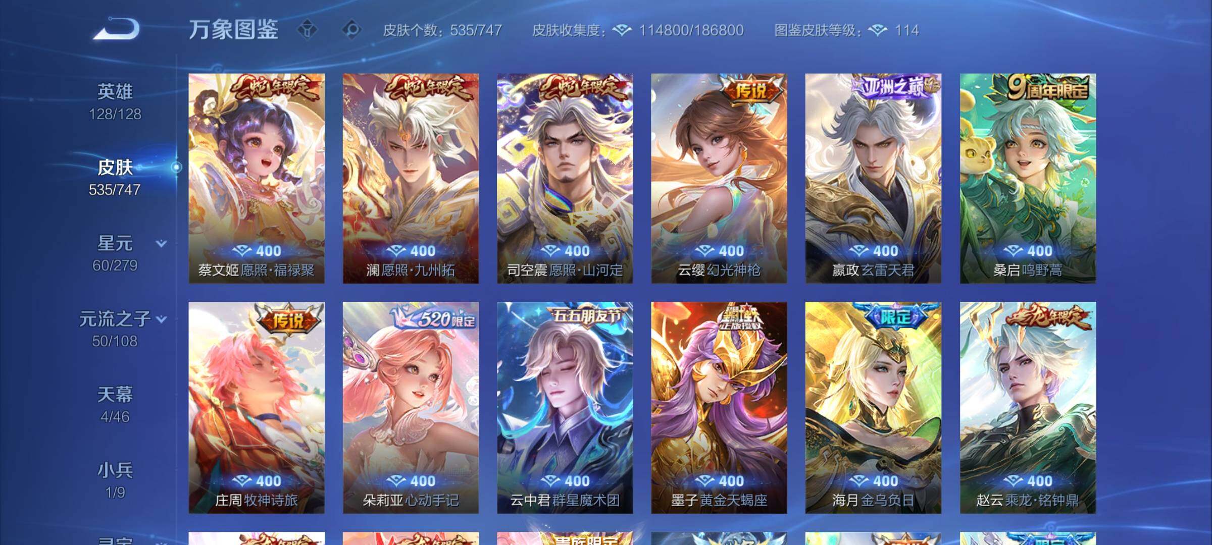 WZCMW3383601王者荣耀账号详情图13