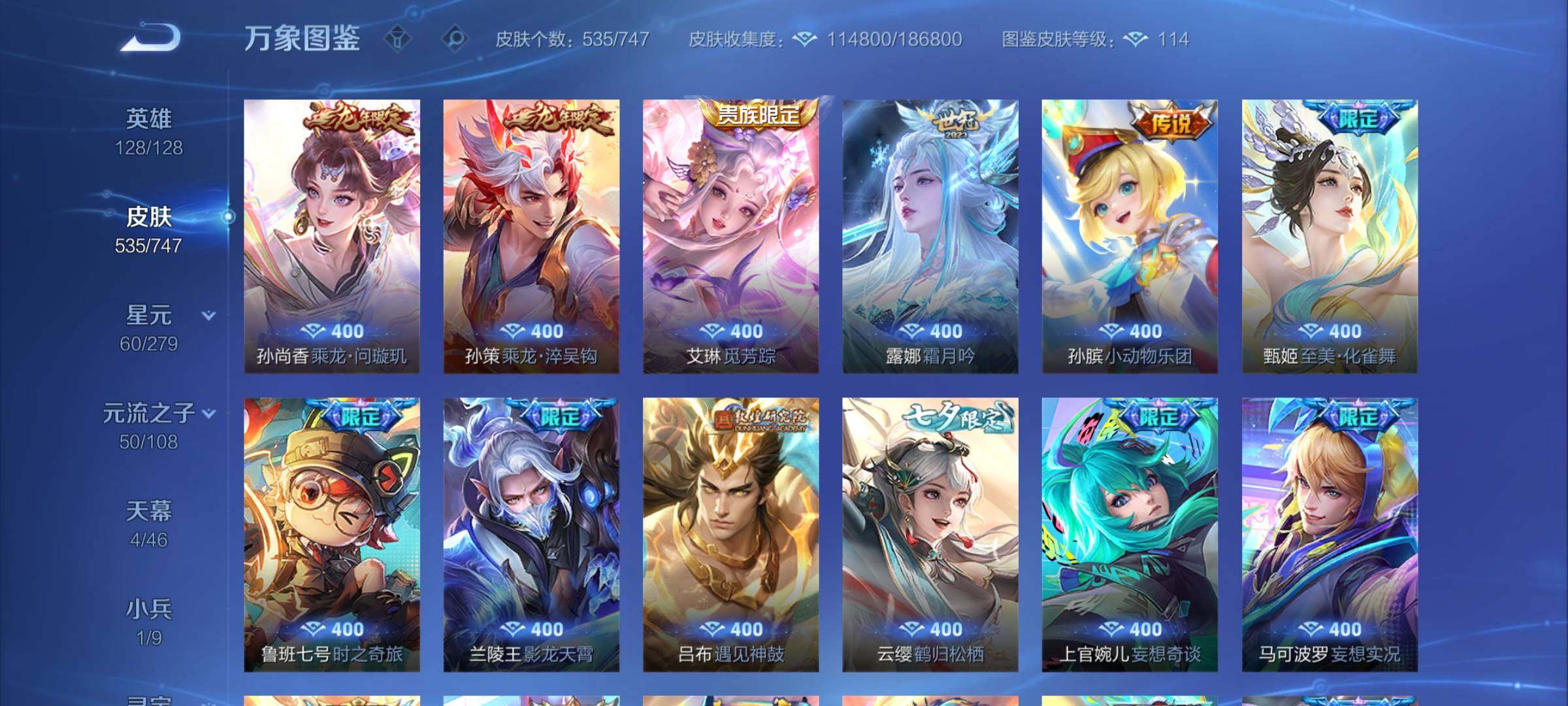 WZCMW3383601王者荣耀账号详情图14