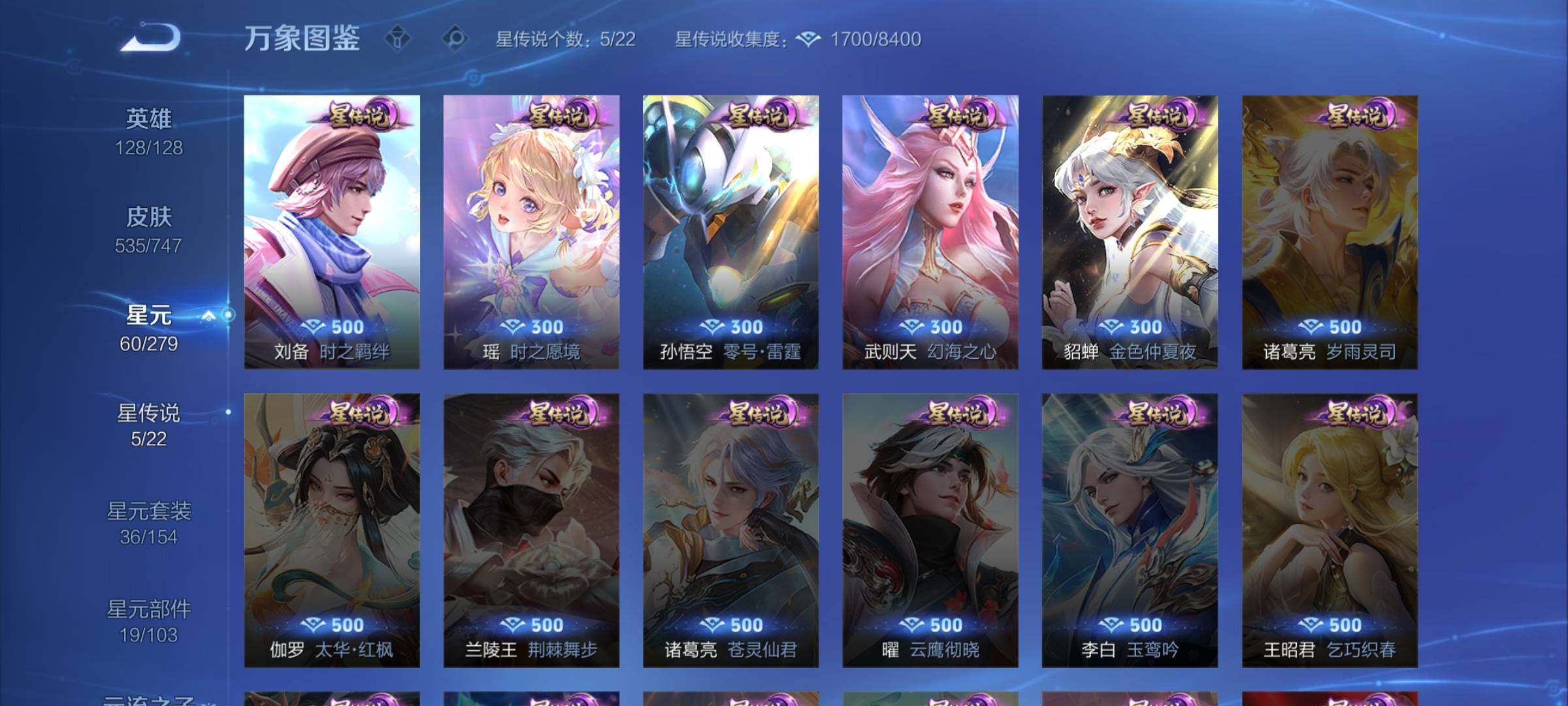 WZCMW3383601王者荣耀账号详情图15