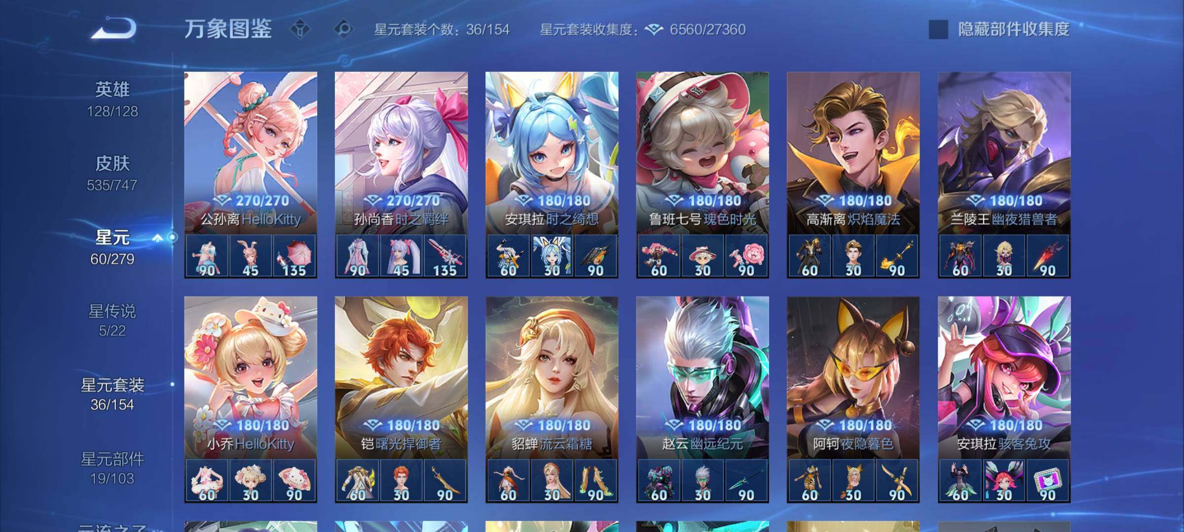 WZCMW3383601王者荣耀账号详情图16