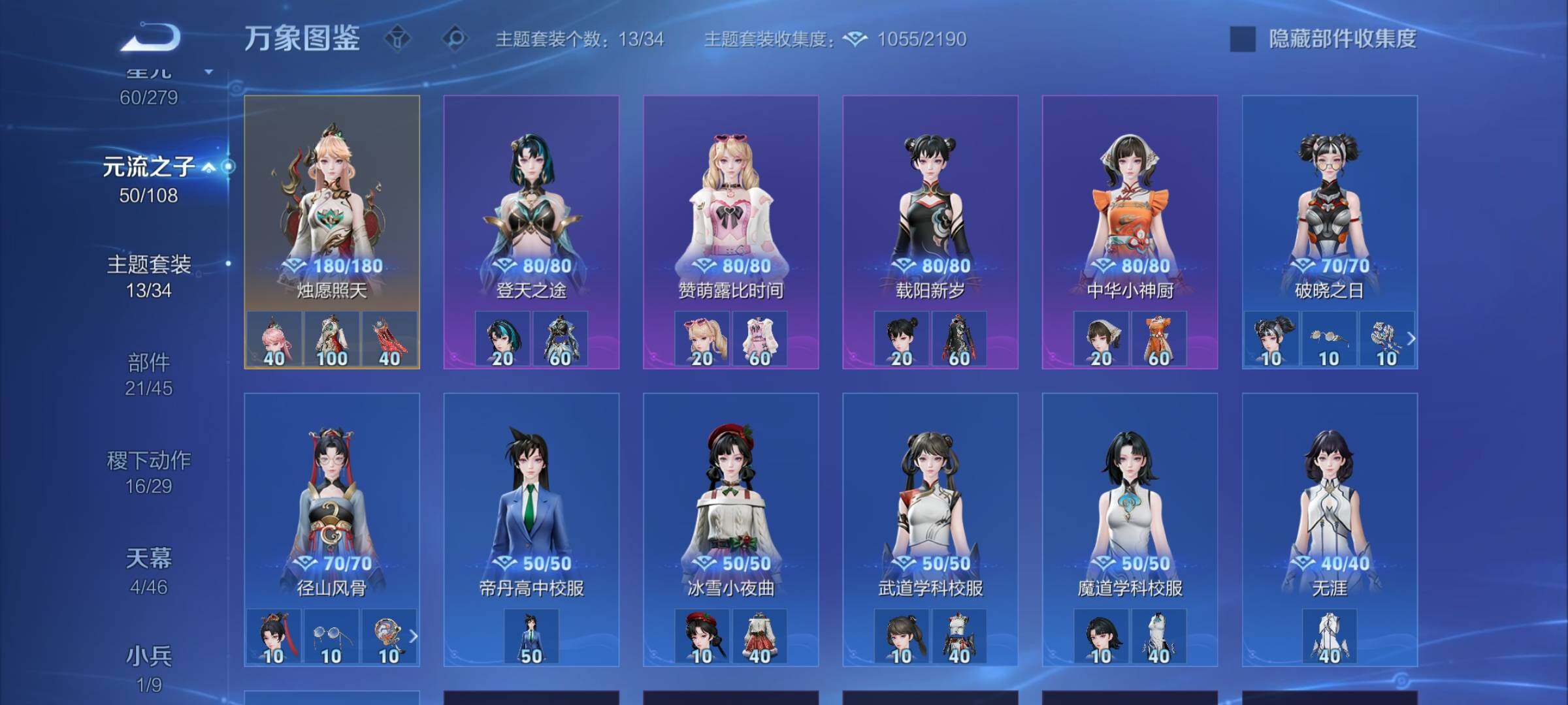 WZCMW3383601王者荣耀账号详情图17