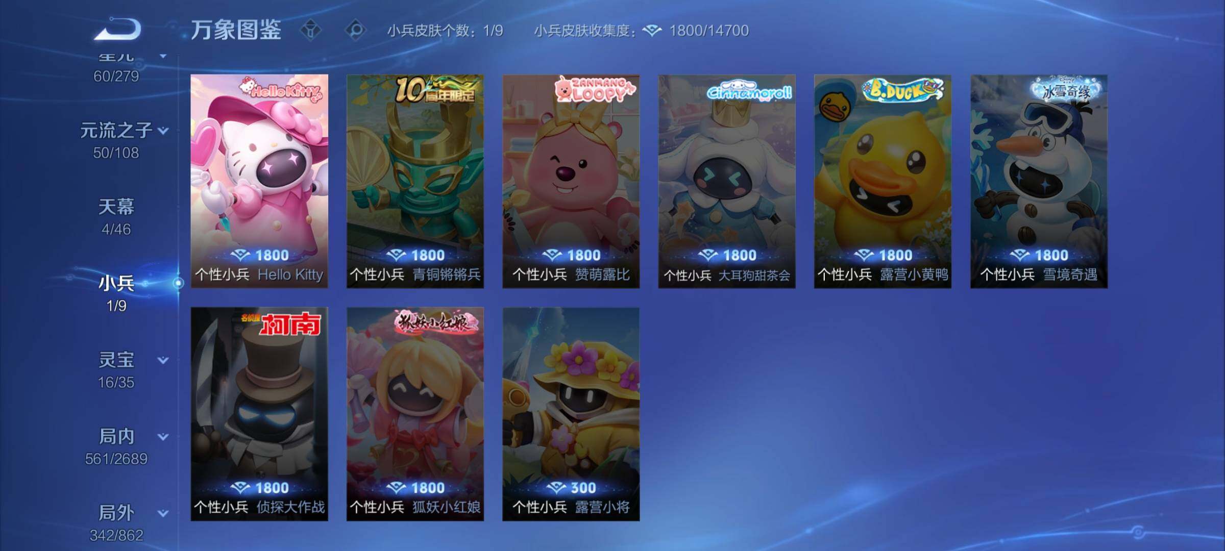 WZCMW3383601王者荣耀账号详情图19