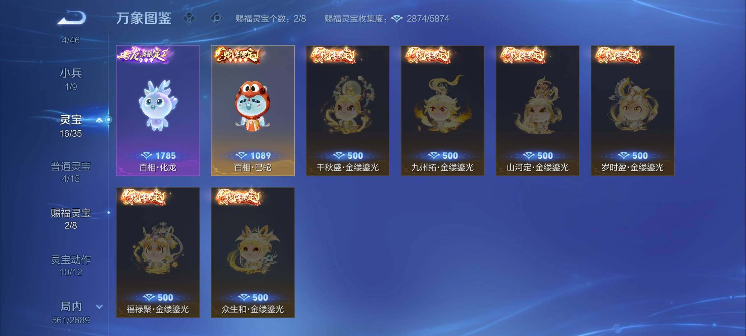 WZCMW3383601王者荣耀账号详情图20