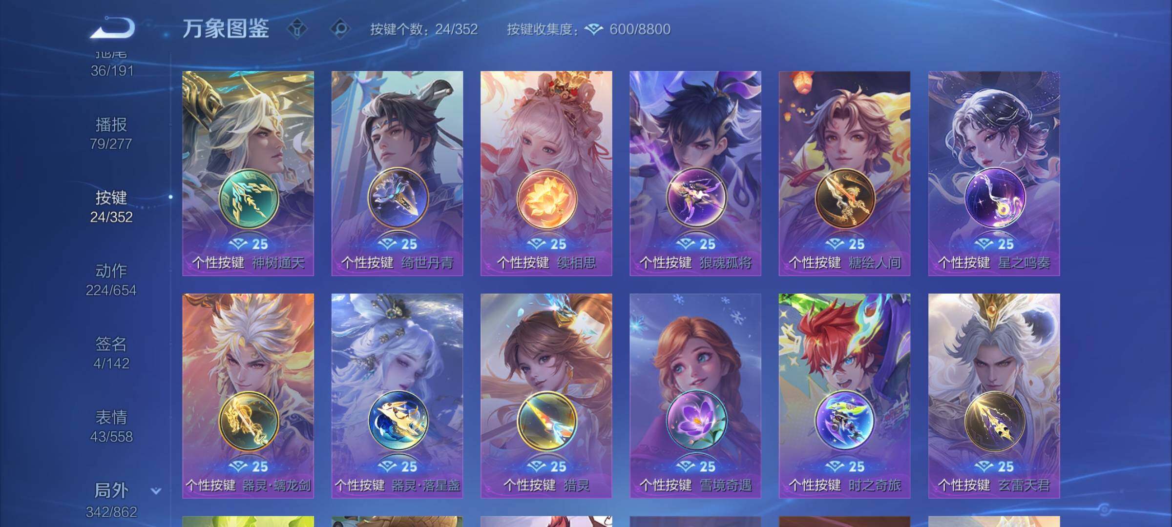 WZCMW3383601王者荣耀账号详情图21