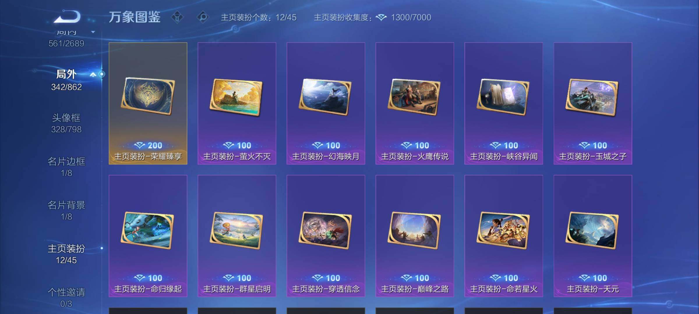 WZCMW3383601王者荣耀账号详情图23