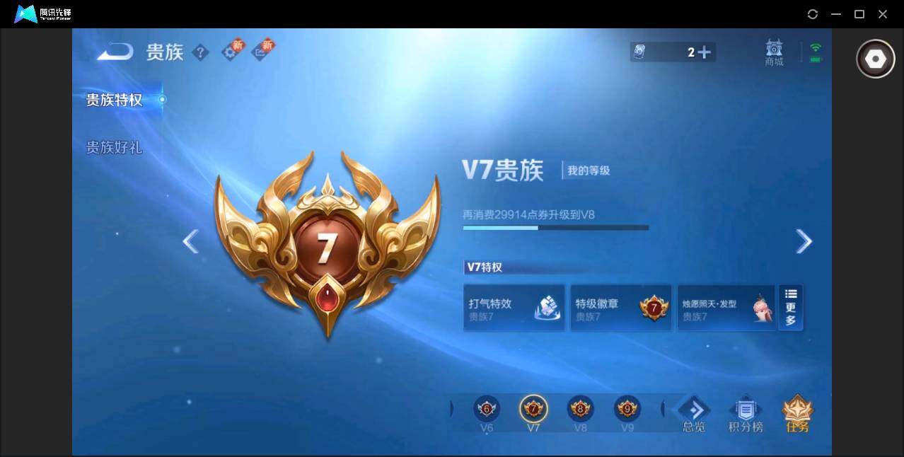 WZCMW3371744王者荣耀账号详情图16