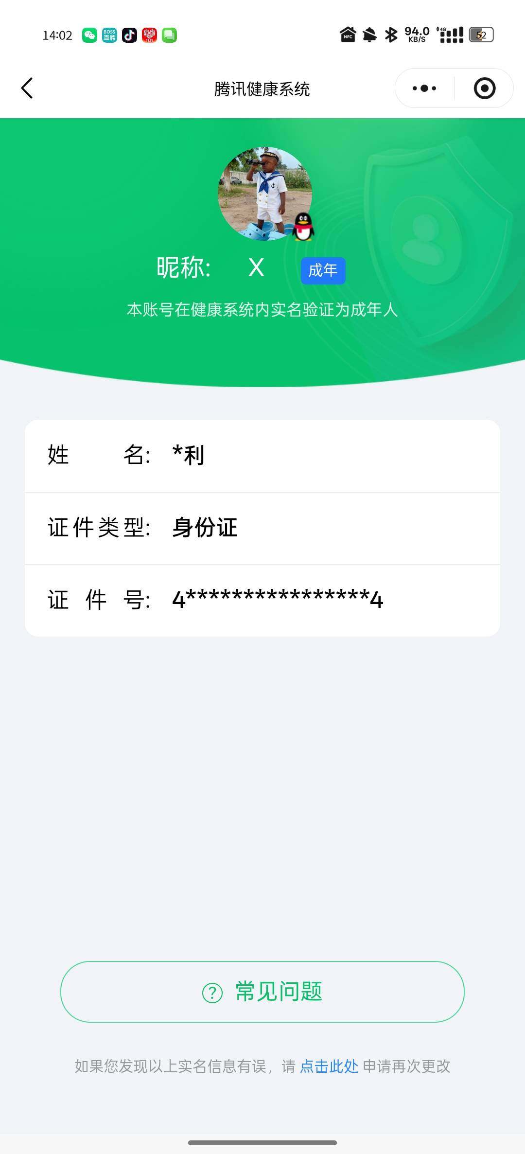 WZCMW3371744王者荣耀账号详情图17