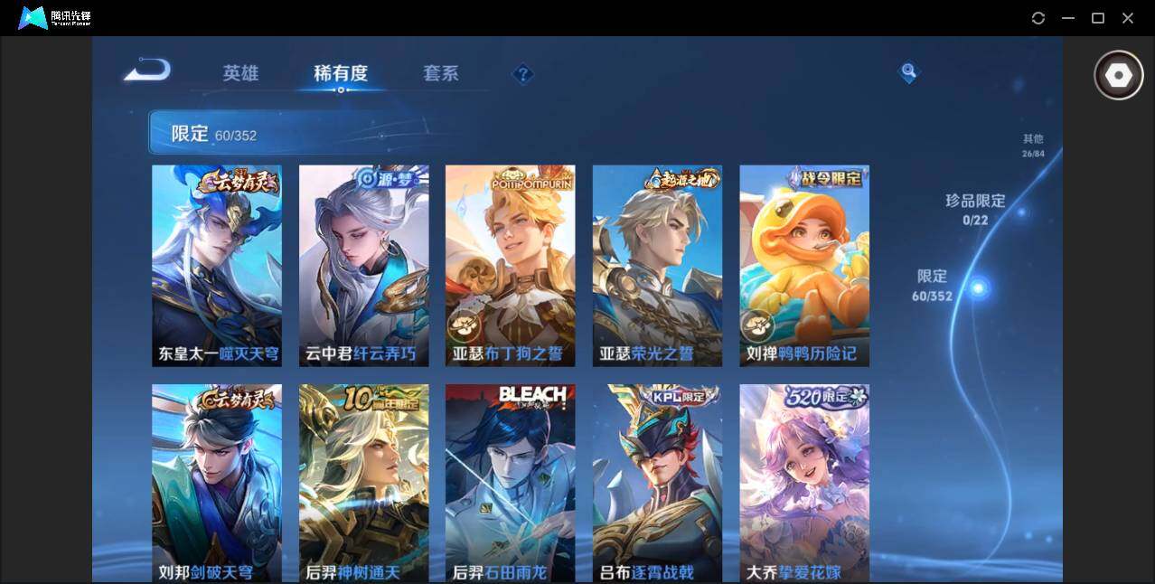 WZCMW3371744王者荣耀账号详情图10