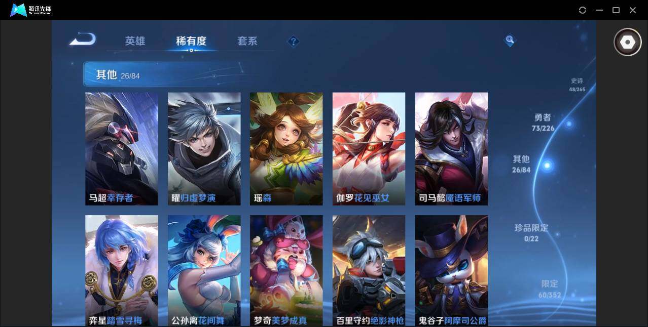 WZCMW3371744王者荣耀账号详情图12