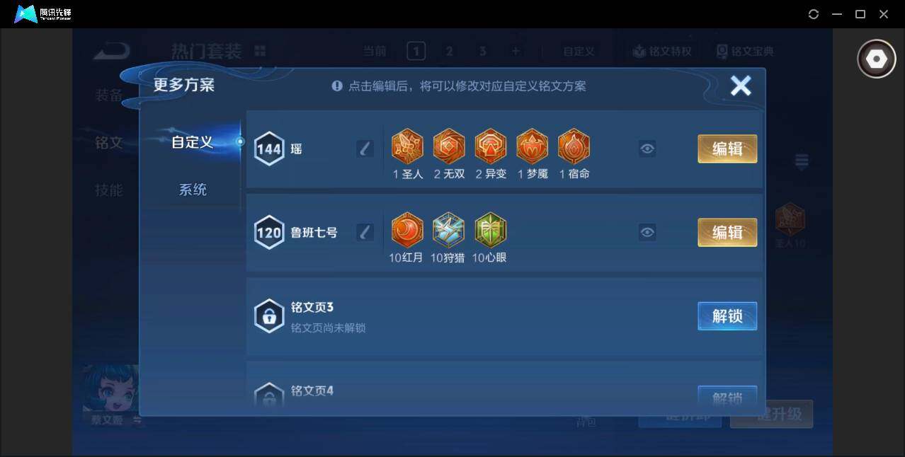 WZCMW3371744王者荣耀账号详情图14