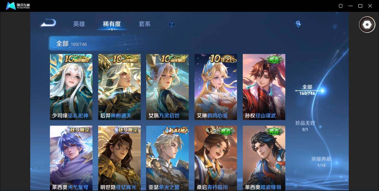 WZCMW3371744王者荣耀账号详情图13