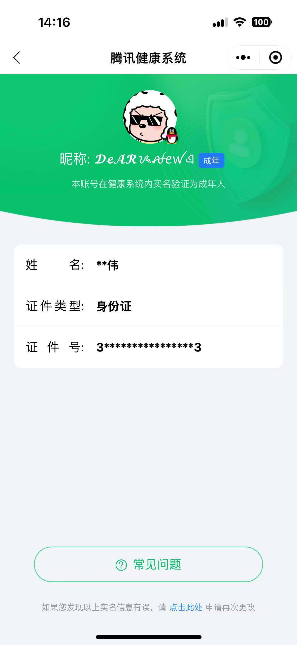 WZQM3375081王者荣耀账号详情图22