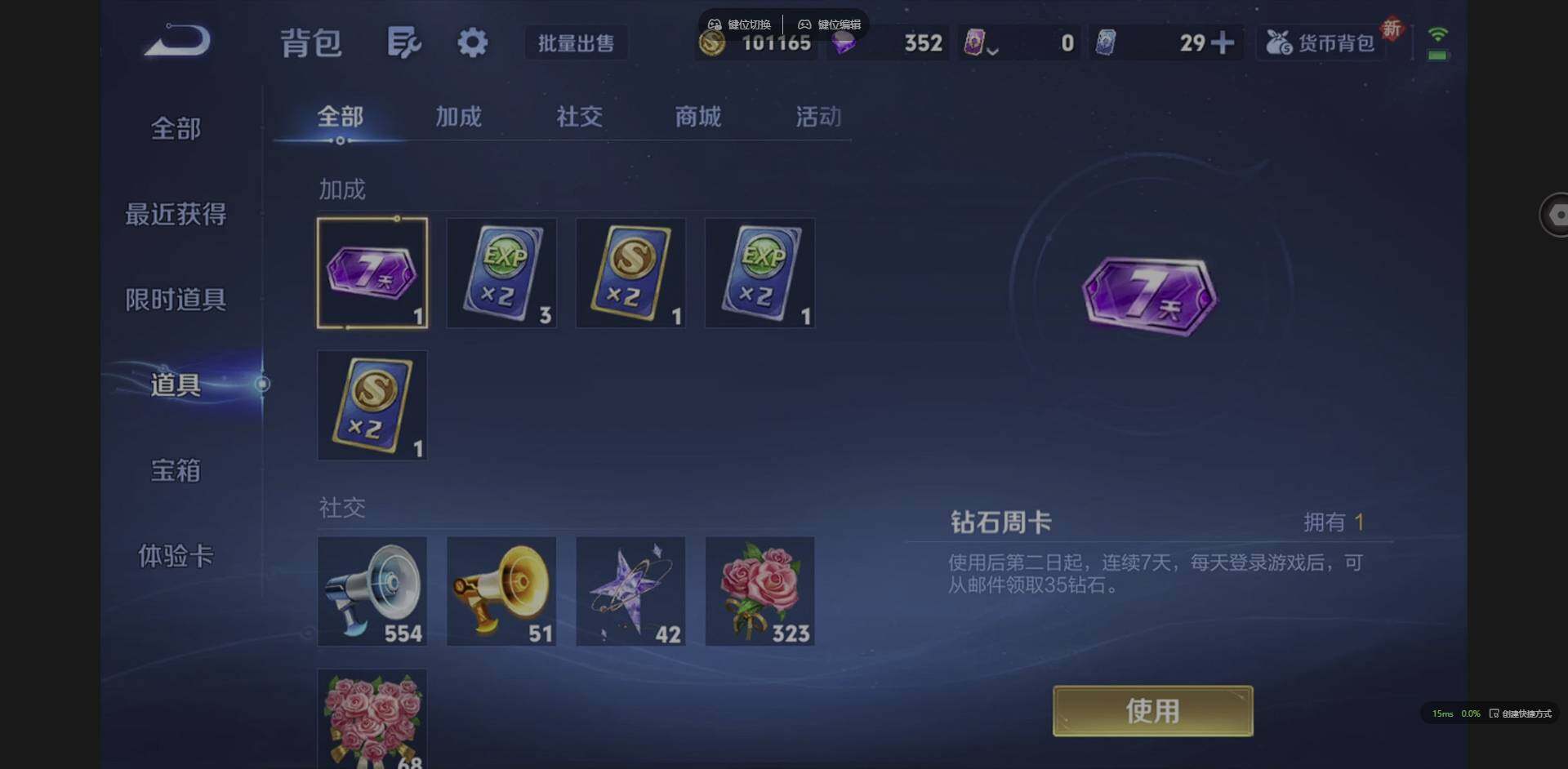 WZQM3375081王者荣耀账号详情图19