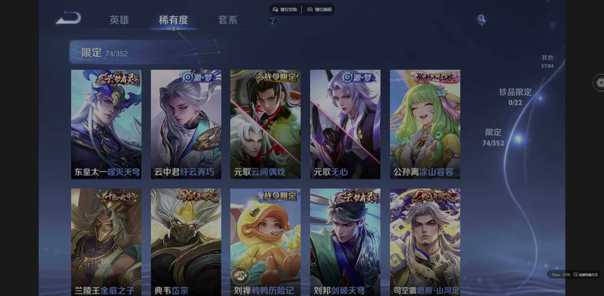 WZQM3375081王者荣耀账号详情图14