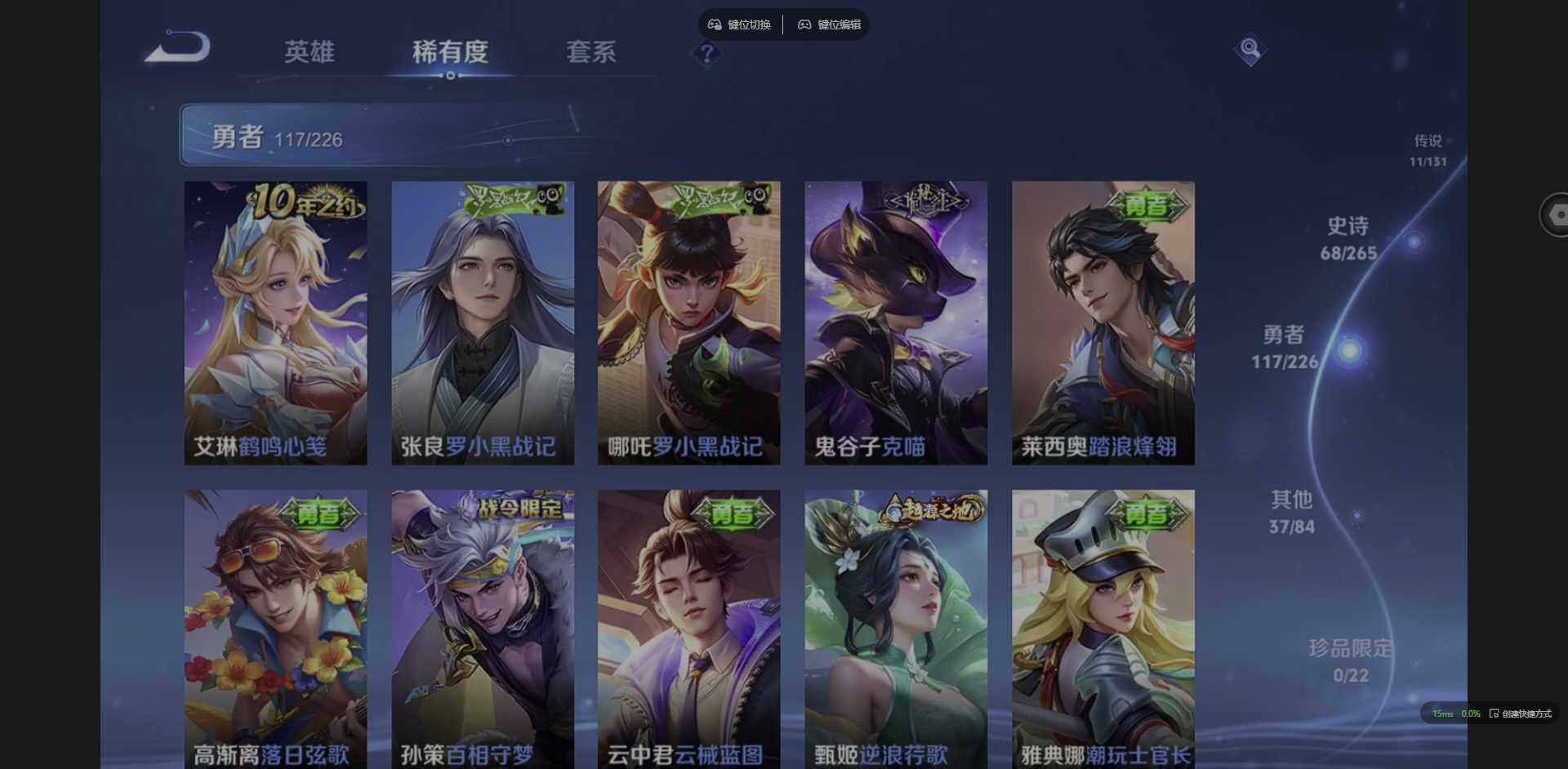 WZQM3375081王者荣耀账号详情图15