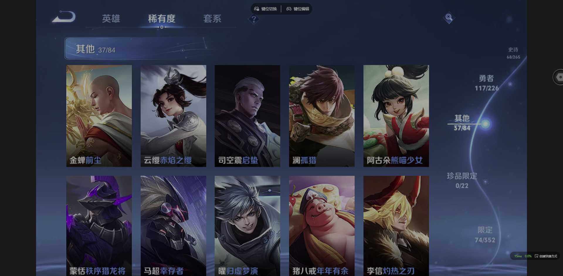 WZQM3375081王者荣耀账号详情图16