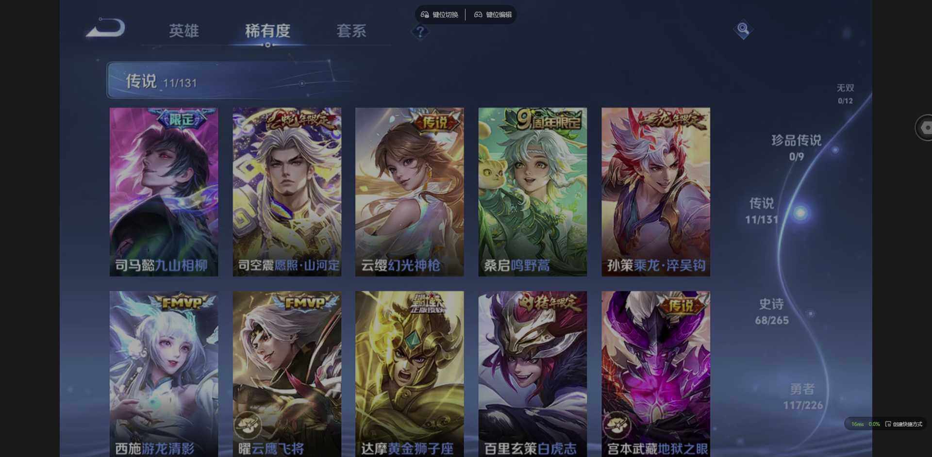 WZQM3375081王者荣耀账号详情图12