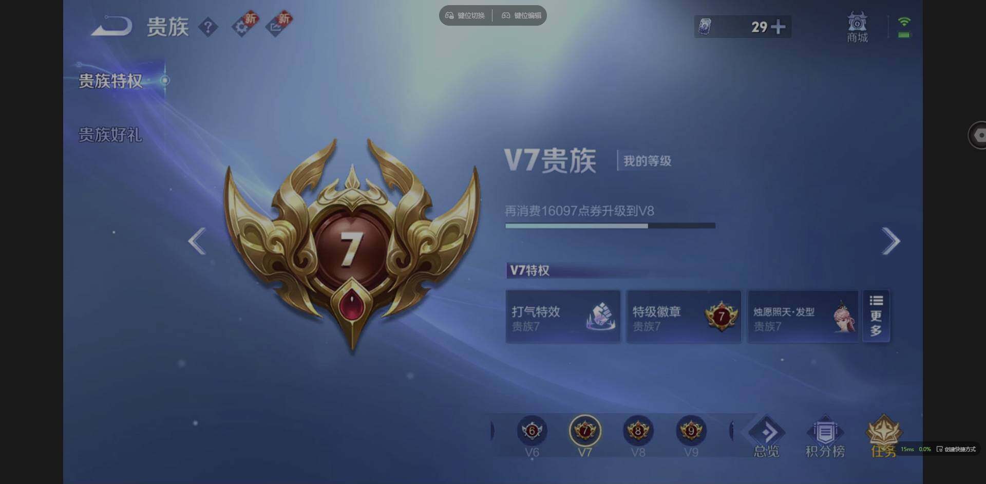 WZQM3375081王者荣耀账号详情图20