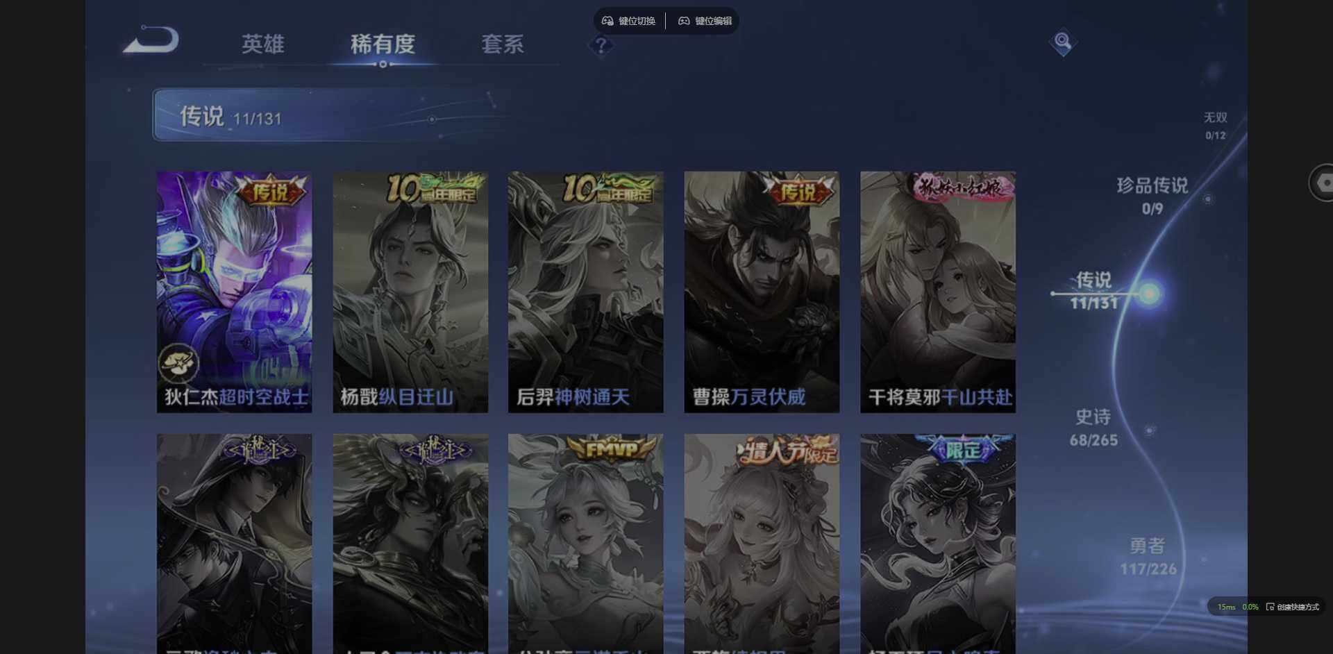 WZQM3375081王者荣耀账号详情图13