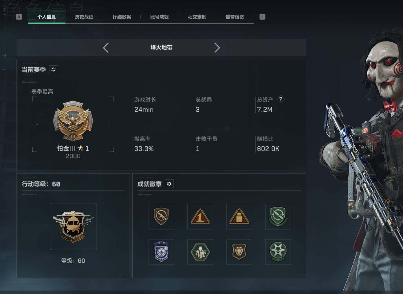 SJZCMW363400三角洲行动账号详情图3