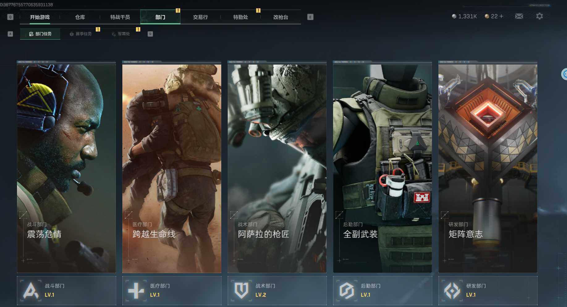 SJZCMW363400三角洲行动账号详情图5