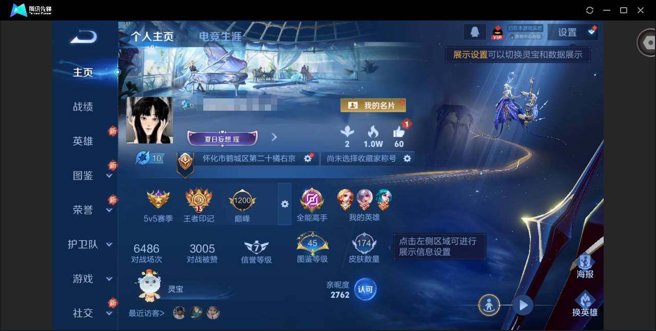 王者荣耀账号苹果QQ127英雄-174皮肤-[]实名: 可修改 贵族等级: V7 英雄数: 127 皮肤数: 174 荣