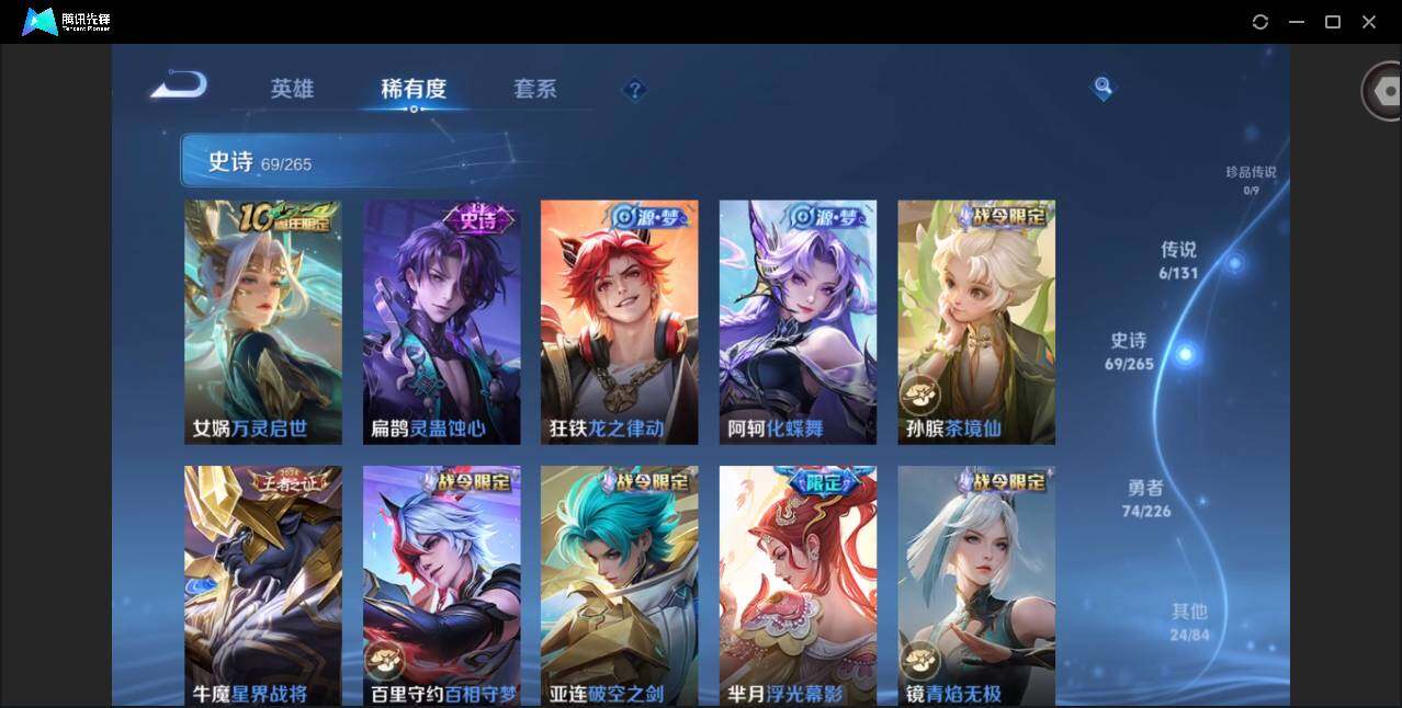 WZCMW3371749王者荣耀账号详情图7