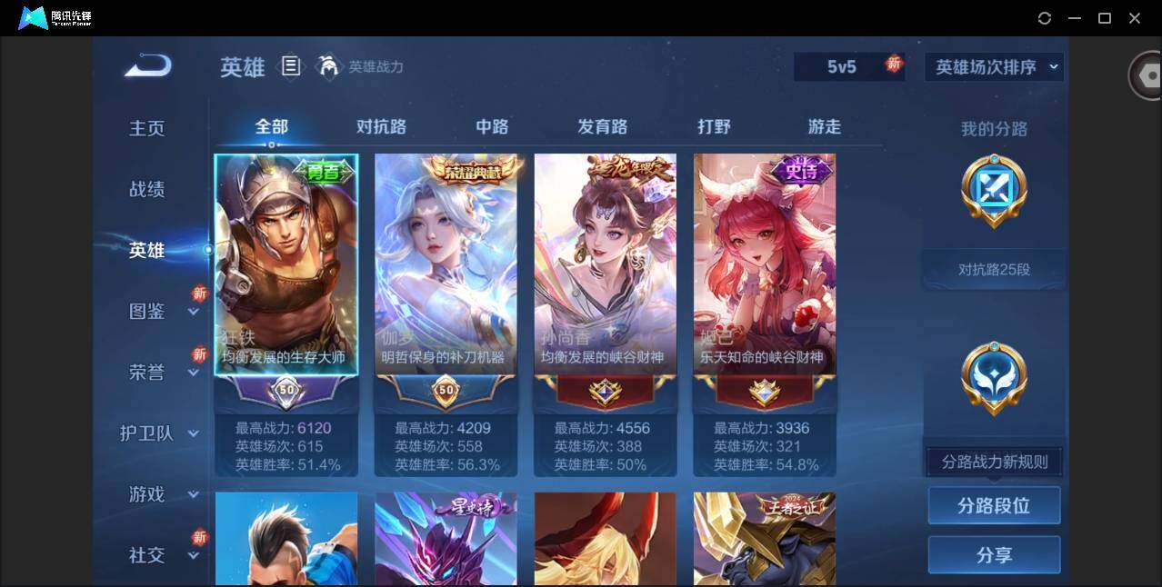 WZCMW3371749王者荣耀账号详情图4