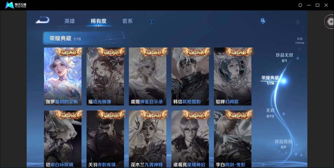 WZCMW3371749王者荣耀账号详情图5