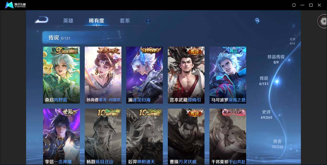 WZCMW3371749王者荣耀账号详情图6