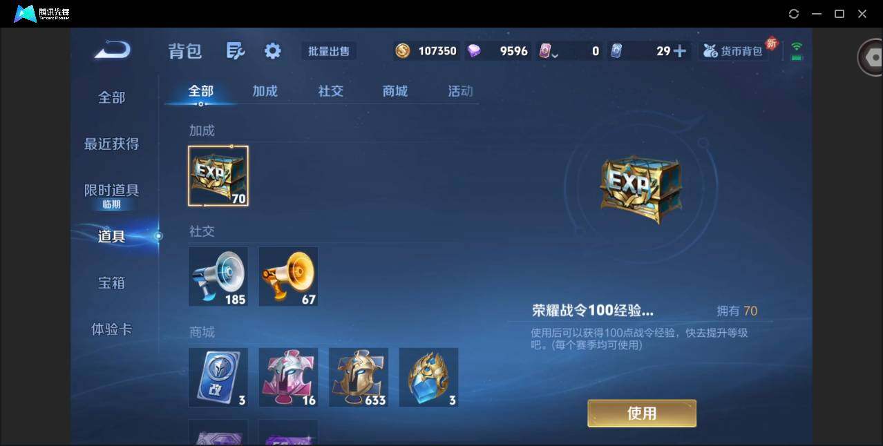 WZCMW3371749王者荣耀账号详情图12