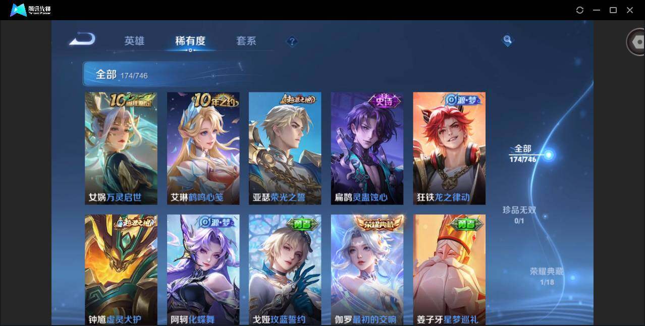 WZCMW3371749王者荣耀账号详情图10