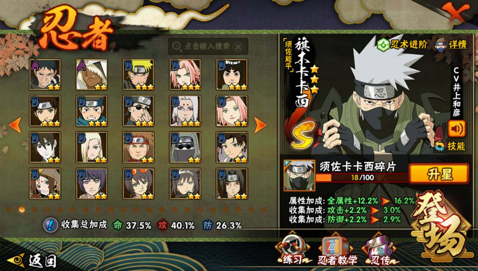 HYCMW334645火影忍者账号详情图3