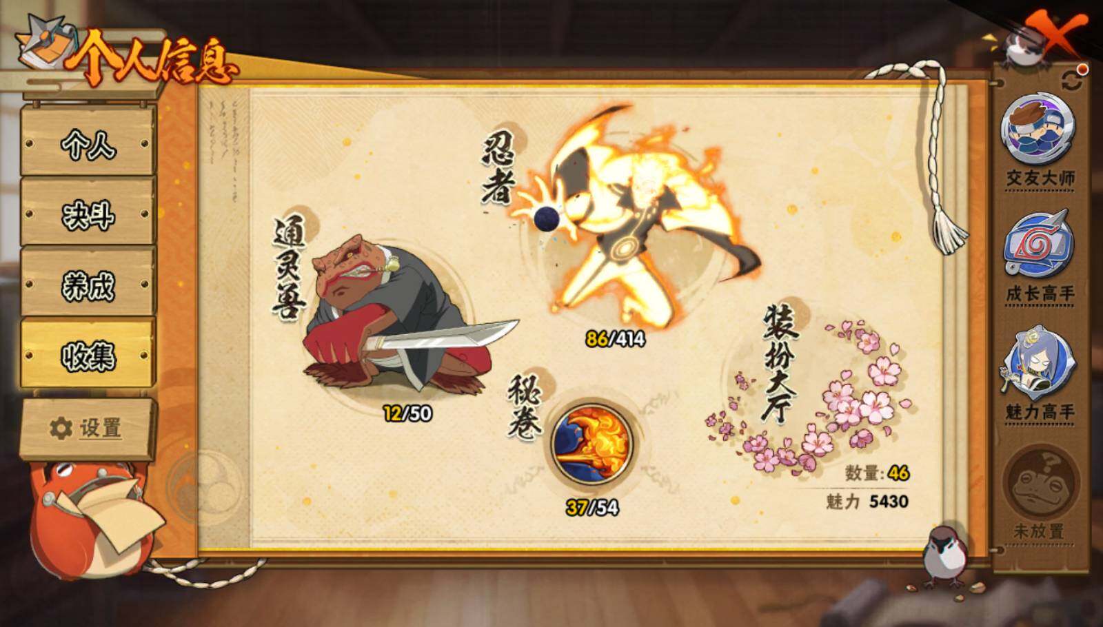 HYCMW334645火影忍者账号详情图7