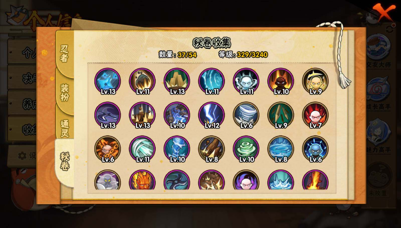 HYCMW334645火影忍者账号详情图8