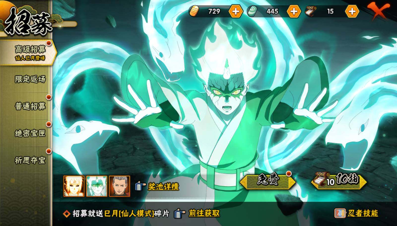 HYCMW334645火影忍者账号详情图9