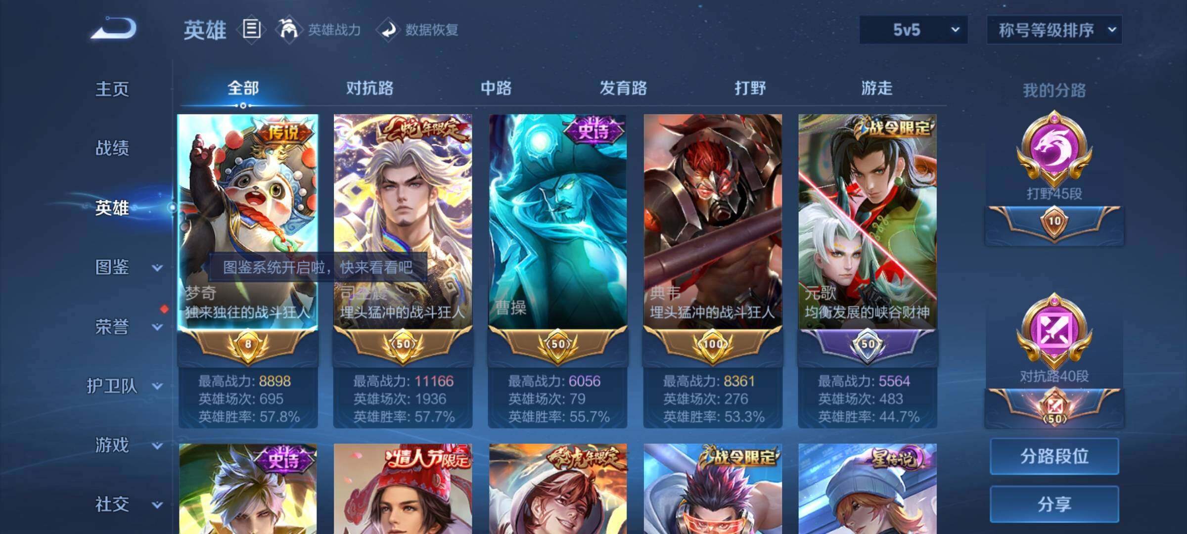 WZCMW3377043王者荣耀账号详情图3