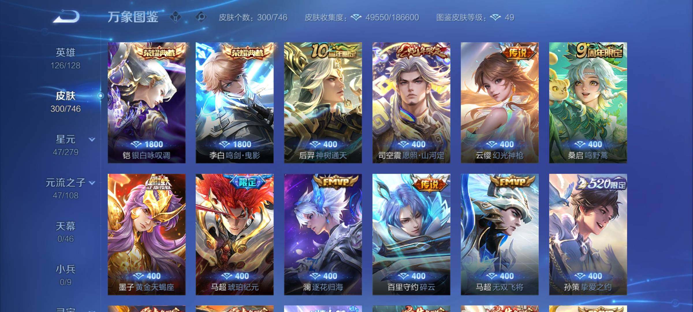 WZCMW3377043王者荣耀账号详情图6